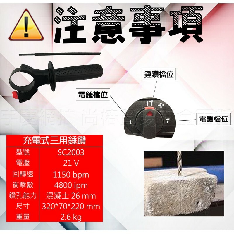 附發票｜芯片款+SC2003充電式三用錘鑽｜ 21V無刷充電式三用錘鑽四溝三用免出力電鑽通牧田電池附工具袋
