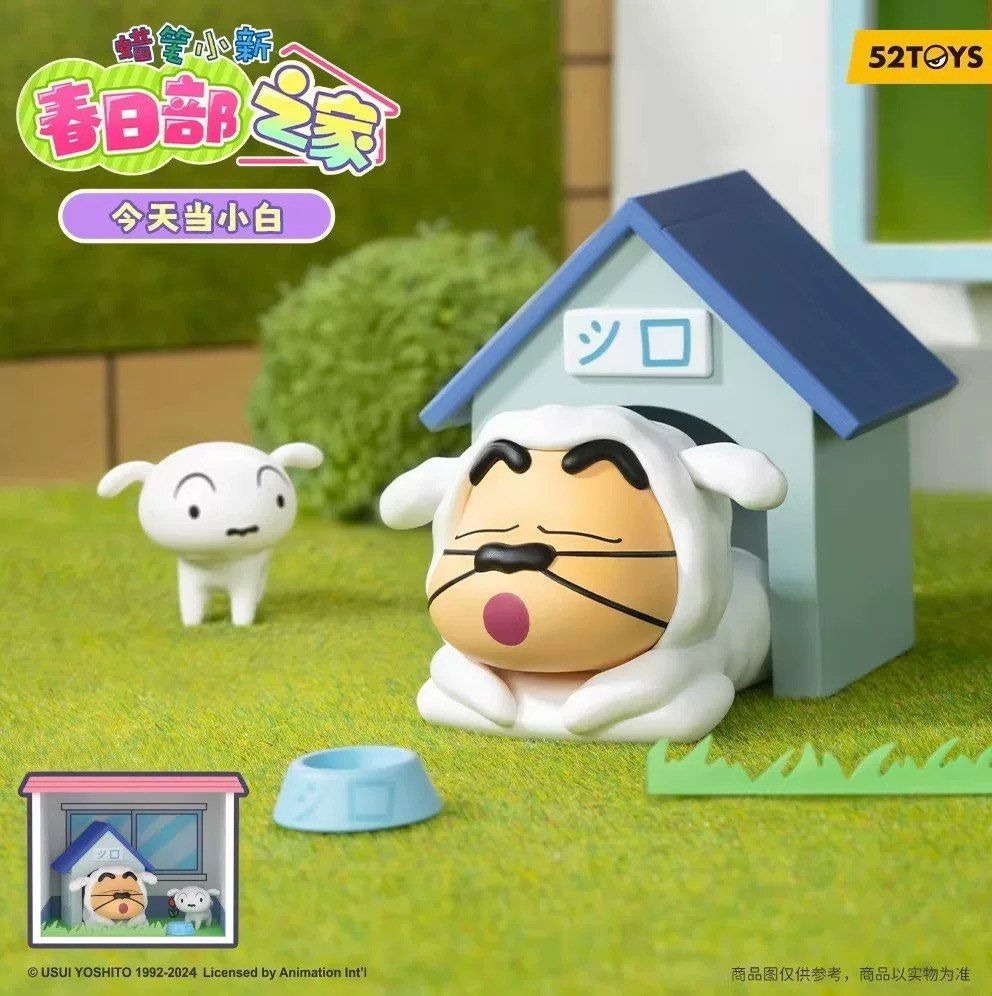 【未開封】クレヨンしんちゃん　52toys 最新シリーズ春日部之家 フィギュア 未開封】クレヨンしんちゃん52toys 最新シリーズ春日部之家