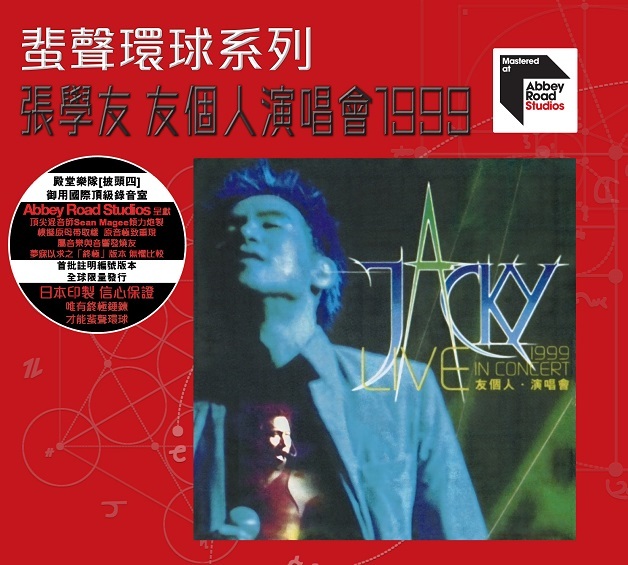 張學友 Jacky Cheung - 友個人演唱會1999 蜚聲環球系列 ARS 2CD