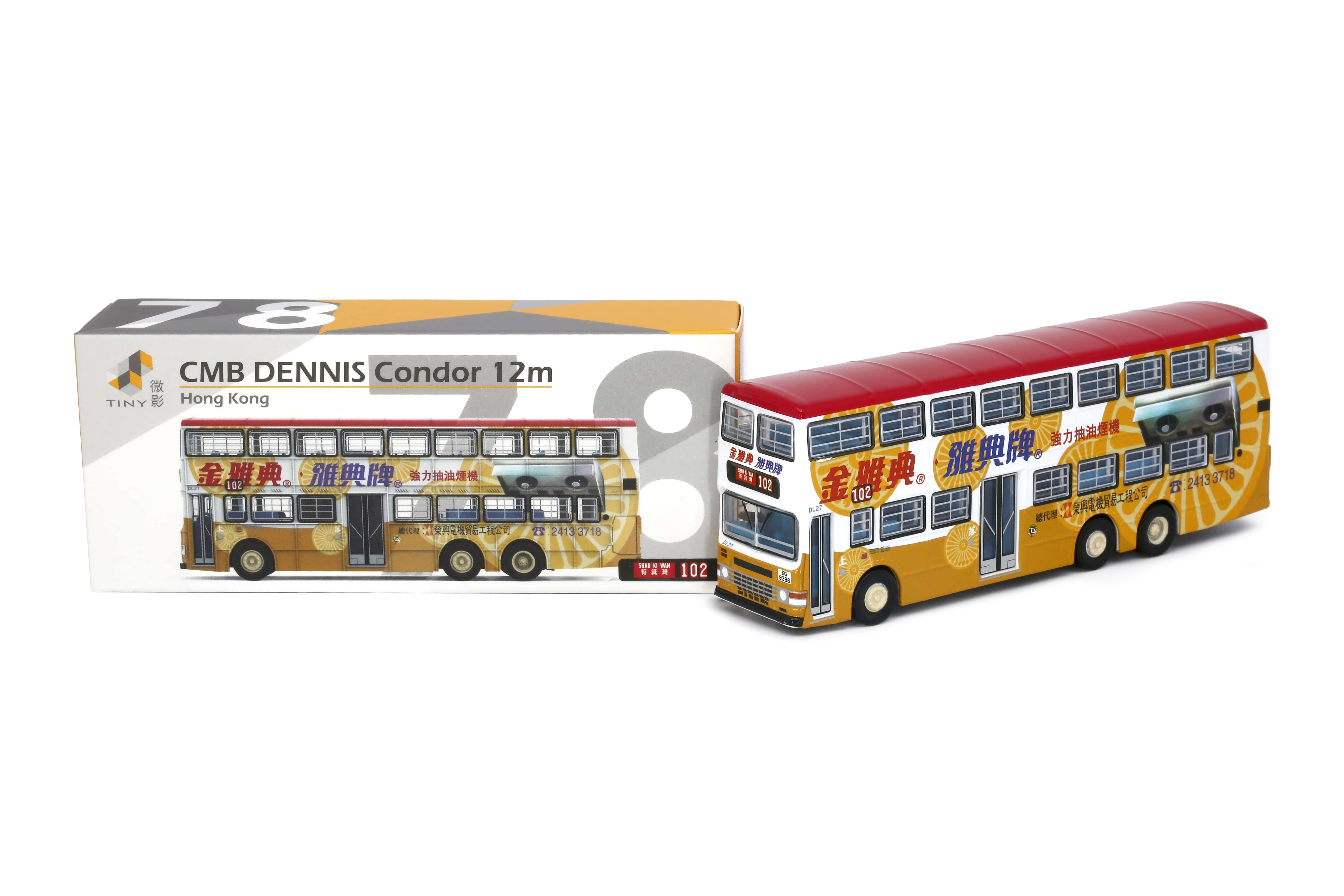 Tiny 城市 合金車仔 - 中巴 丹尼士禿鷹12米 金雅典抽油煙機
