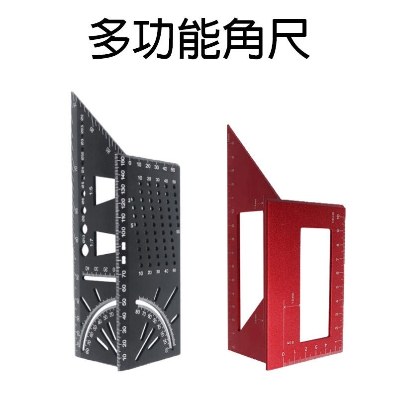 附發票｜MS01、MS02 鋁合金多功能角尺｜多功能角尺 45度斜角90度鋁合金 木工劃線器 JY