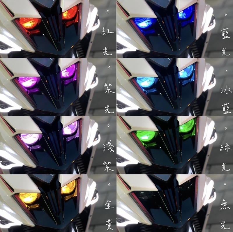 亮點LD1大燈  JETSR SL SL+專用