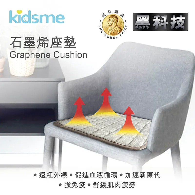 Graphene Pad 石墨烯坐墊