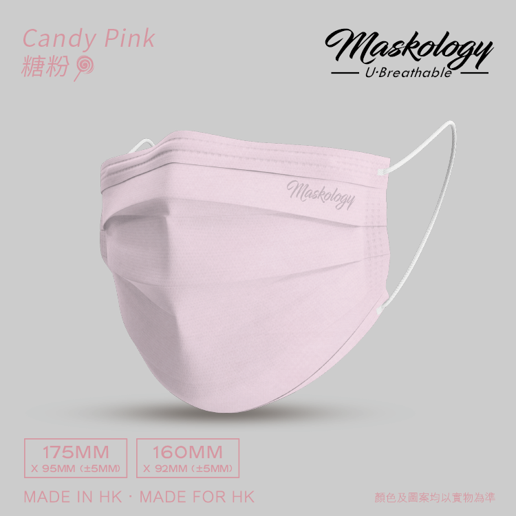 Ultra Breathable - Candy Pink (175 & 160mm)