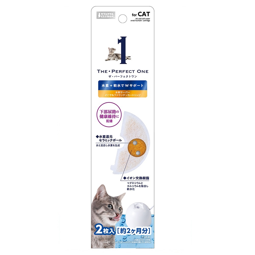 Nyanta Club「隨意放」飲水器濾芯 (2pcs)