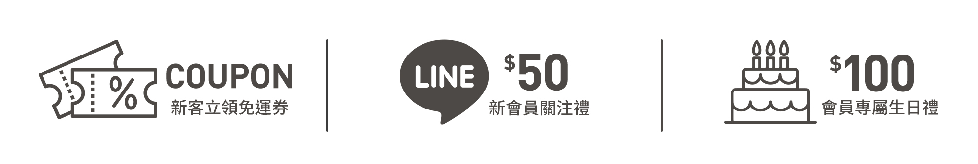 加入Line好友不定期享有購物優惠折扣碼
