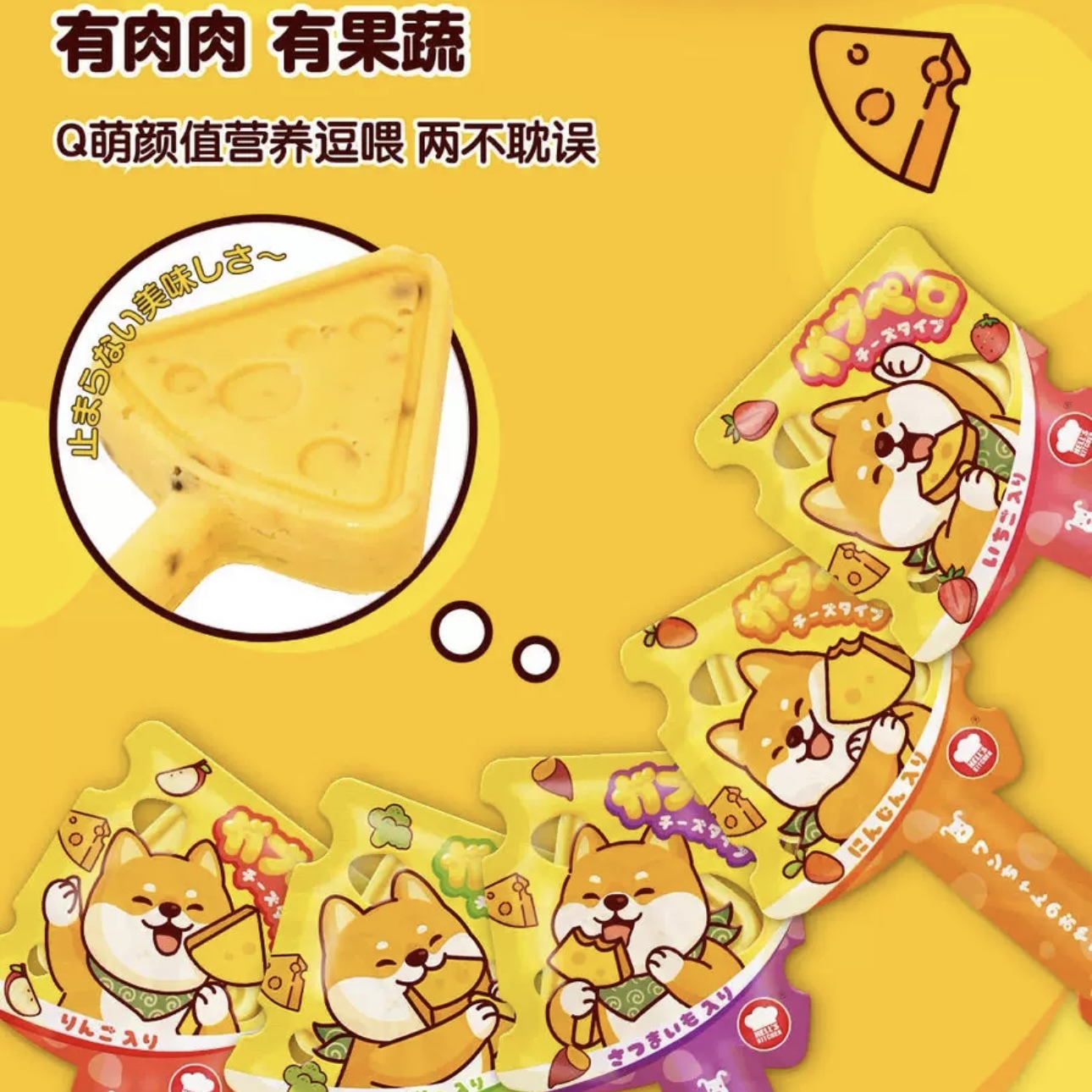 地狱厨房 丽可奶酪棒棒糖 5种口味 16g