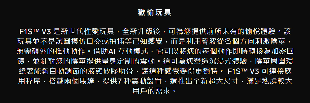 LELO F1S V3,LELO,瑞典 LELO,電動飛機杯,電動自慰器,男性電動自慰器,飛機杯,自慰器,情趣用品,情趣玩具