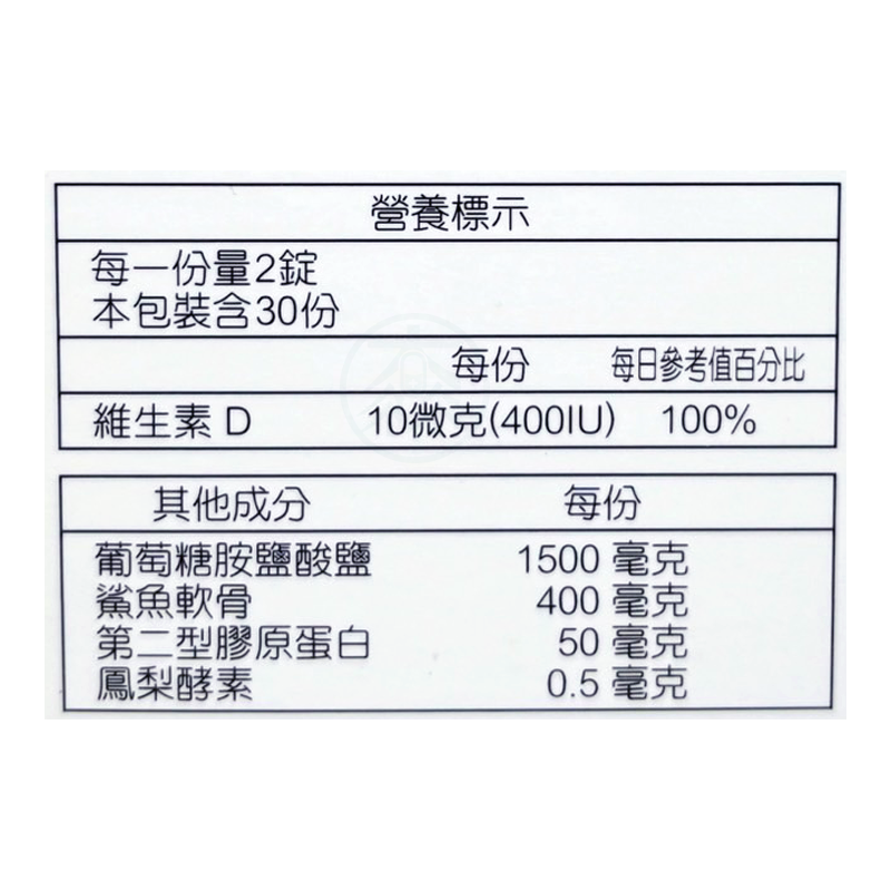 人生製藥 渡邊高固力葡萄糖胺複方錠 60錠/瓶
