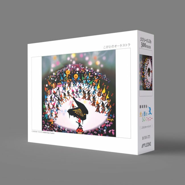 小人兒的管弦樂隊