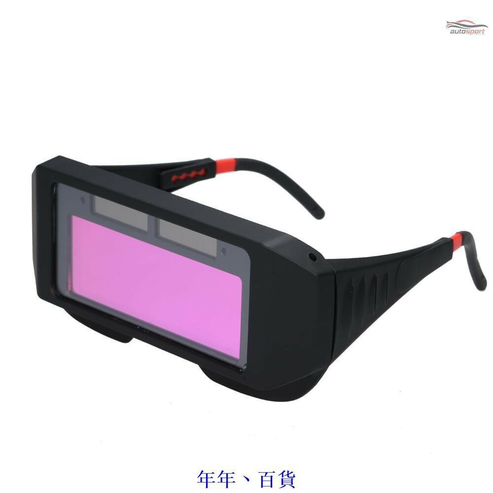 附發票｜TX009｜自動變光電焊變色護目鏡 液晶防護紫外線眼鏡 護目鏡 焊接防護 電銲液晶眼鏡 焊工眼鏡