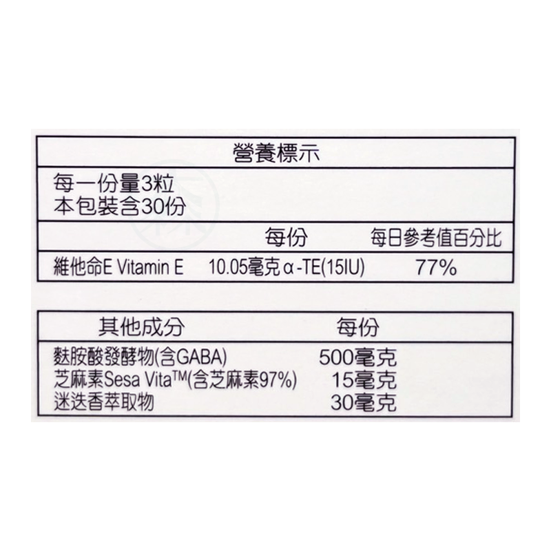 人生製藥  渡邊芝麻E好眠軟膠囊 90粒/瓶