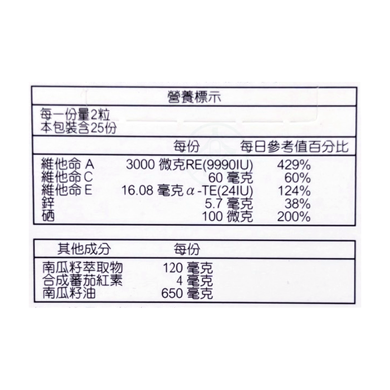 人生製藥 渡邊南瓜籽流暢軟膠囊 50粒/瓶