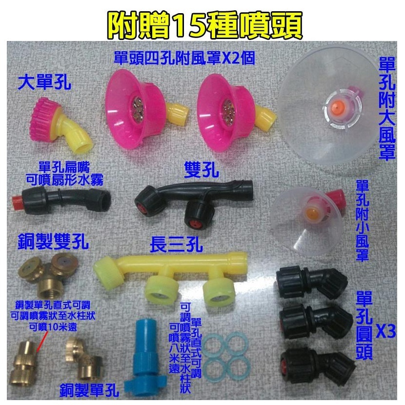 附發票｜AS20V、AS20Li｜20L 調流量 電動噴霧機 消毒器 AF20V遇缺貨AS20Li替代