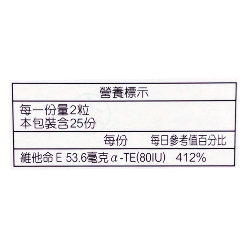 人生製藥 渡邊納豆紅麴軟膠囊 50粒/瓶