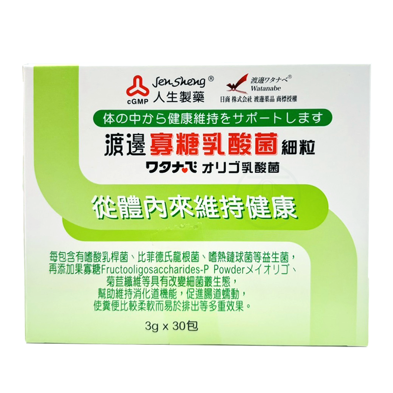 人生製藥 渡邊寡糖乳酸菌細粒 30包/盒
