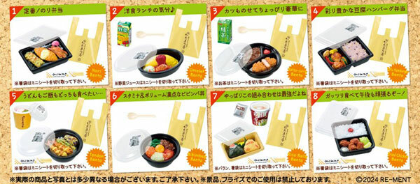 Re-ment 代理版 盒玩 鎮上的向陽亭便當屋 隨機出貨