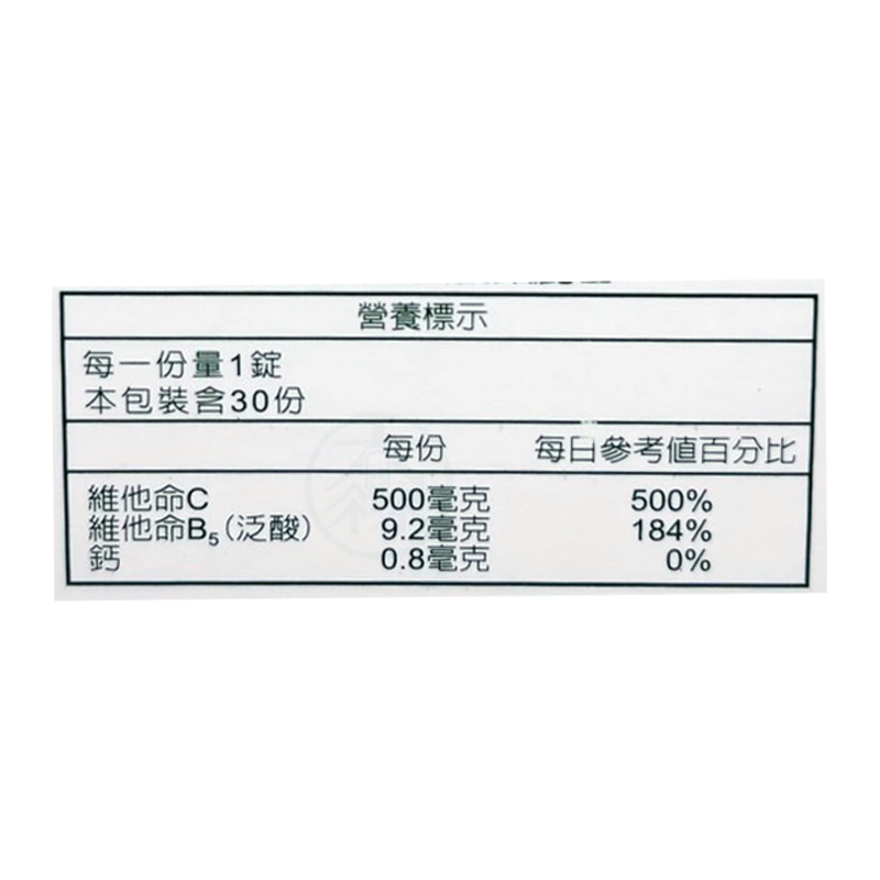 人生製藥 愛生片C+鈣 30錠/瓶