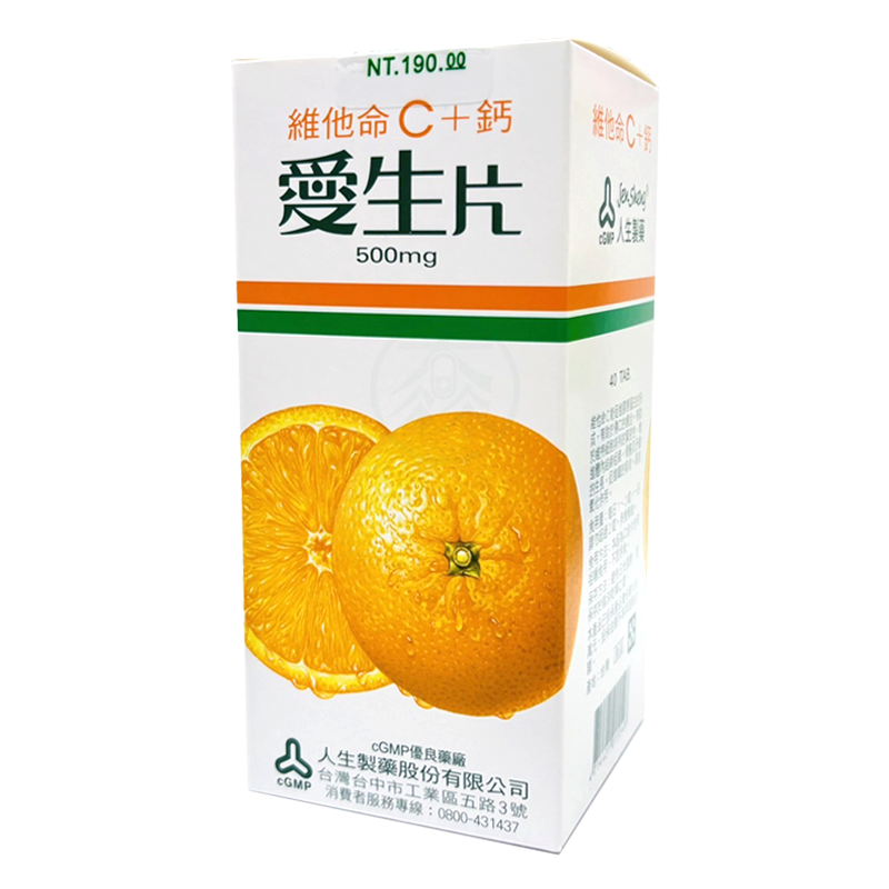人生製藥 愛生片C+鈣 40錠/瓶