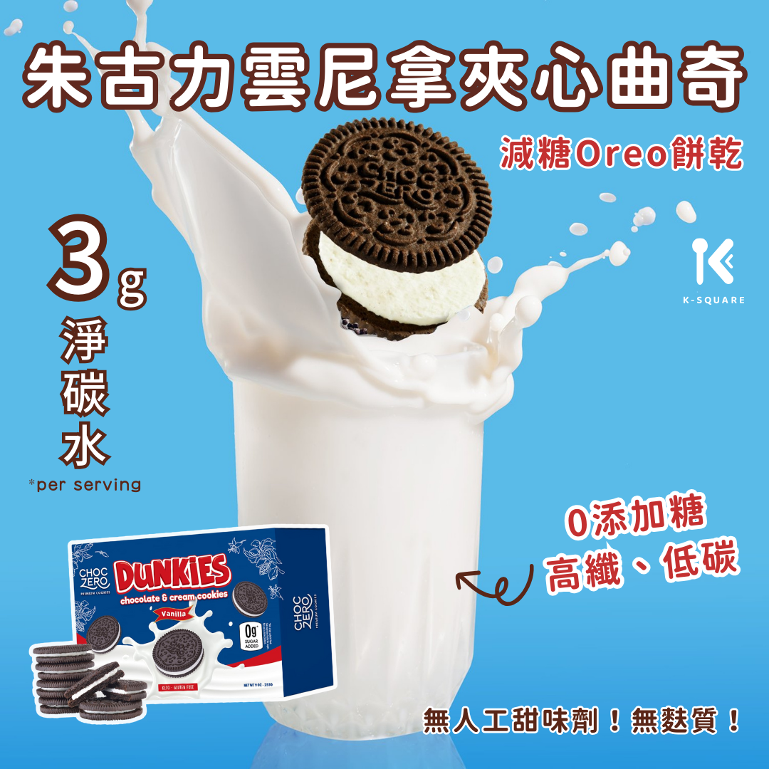 Choczero Dunkies Chocolate & Cream Cookies Sandwich Co