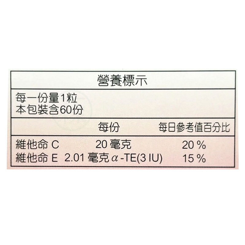 人生製藥 渡邊蔓越莓濃縮加強軟膠囊 60粒/瓶