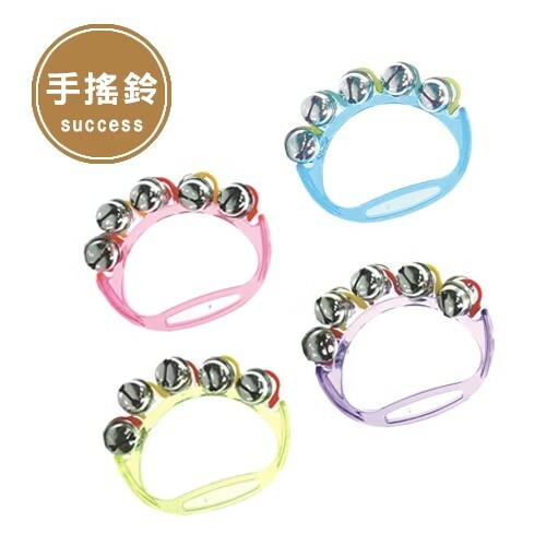 《 成功 》2052雙排手搖鈴 (隨機出貨)