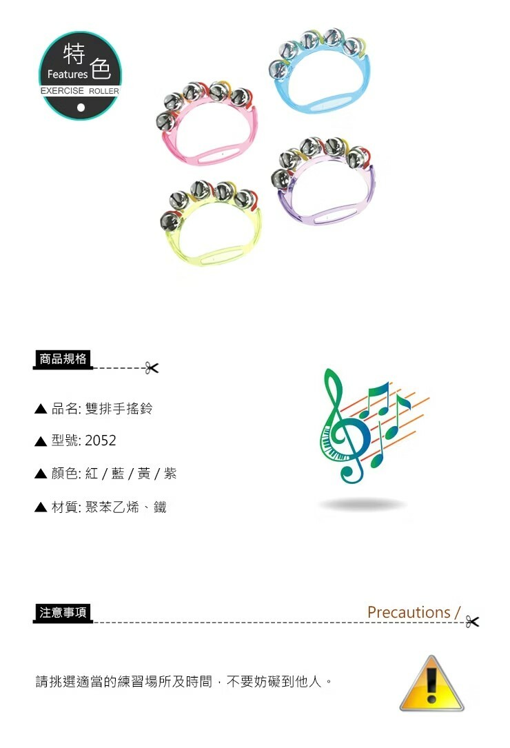 《 成功 》2052雙排手搖鈴 (隨機出貨)