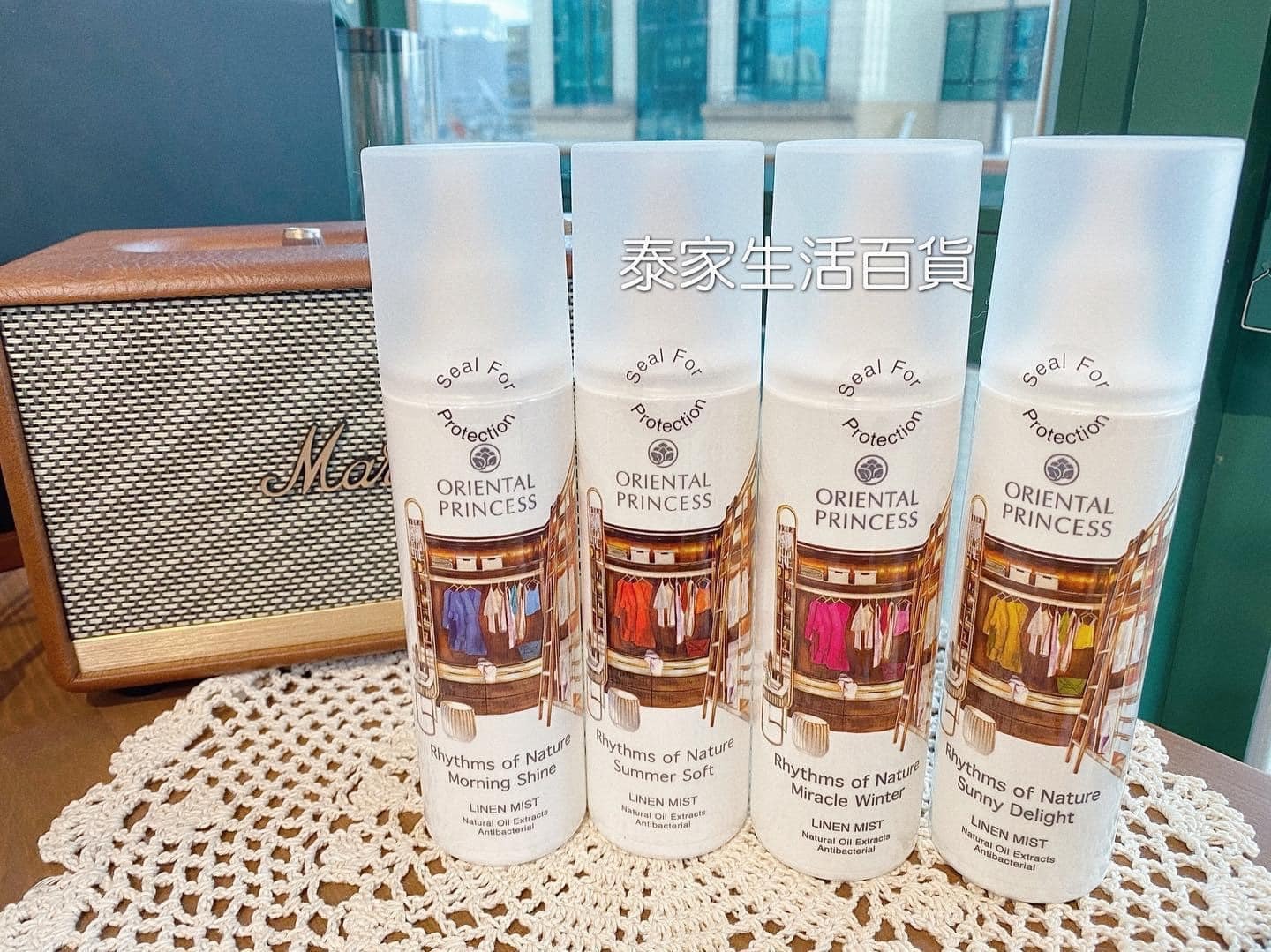 泰國 Oriental Princess 衣物香氣噴霧