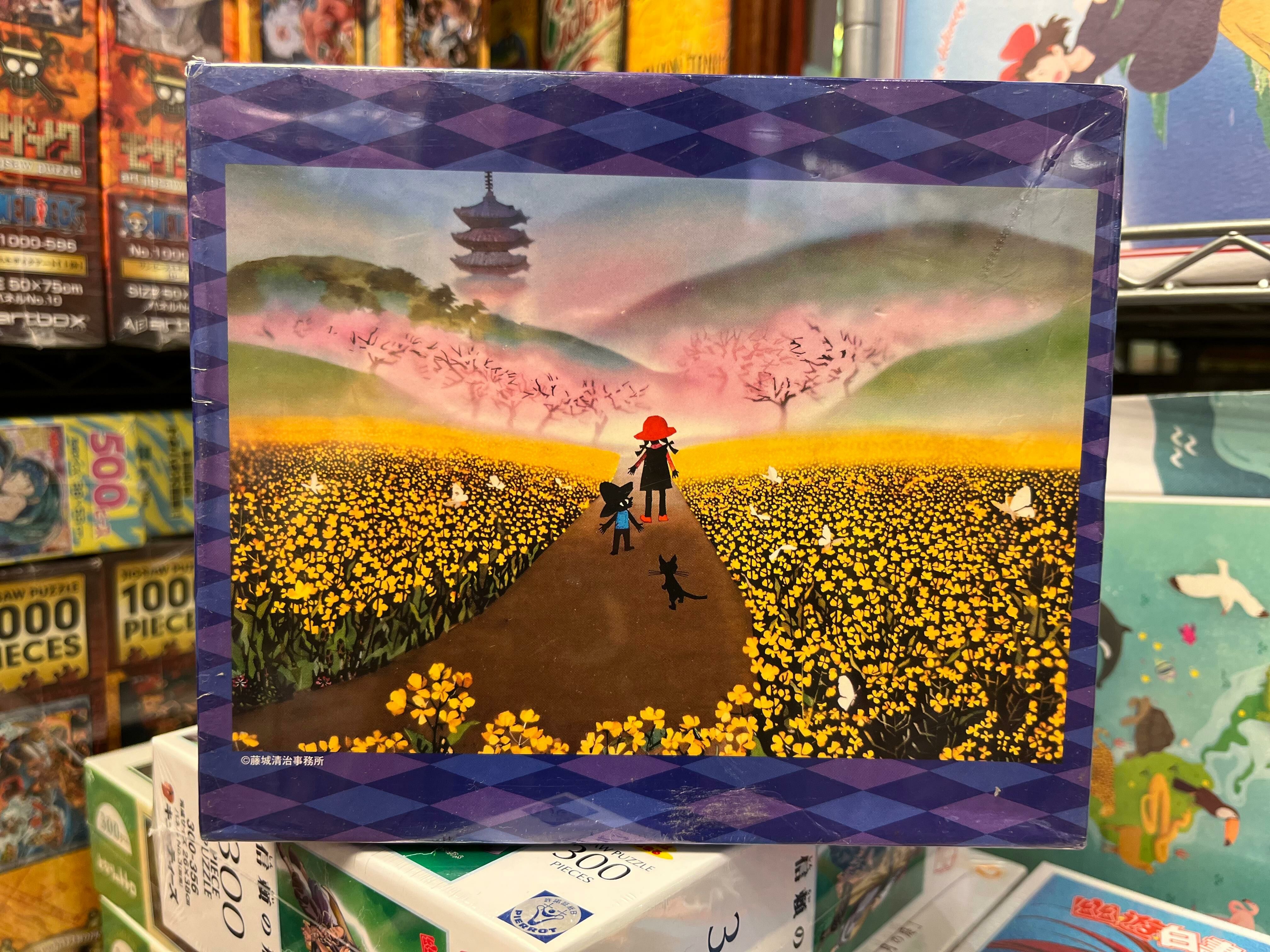 菜之花道 (絕版)