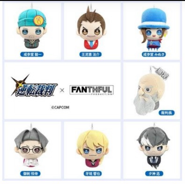 預訂 2024/8月 逆転裁判シリーズ ぬいぐるみキーチェーン