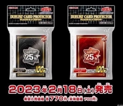 遊戲王 官方卡套 25週年紀念 紅色 /黑色卡套