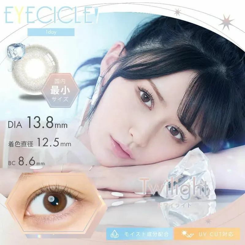 [日拋] EYECICLE 1 Day Twilight 每日拋棄彩妝隱形眼鏡｜每盒10片