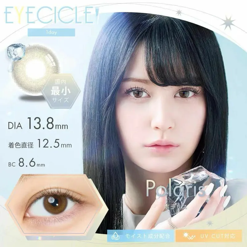 [日拋] EYECICLE 1 Day Polaris 每日拋棄彩妝隱形眼鏡｜每盒10片