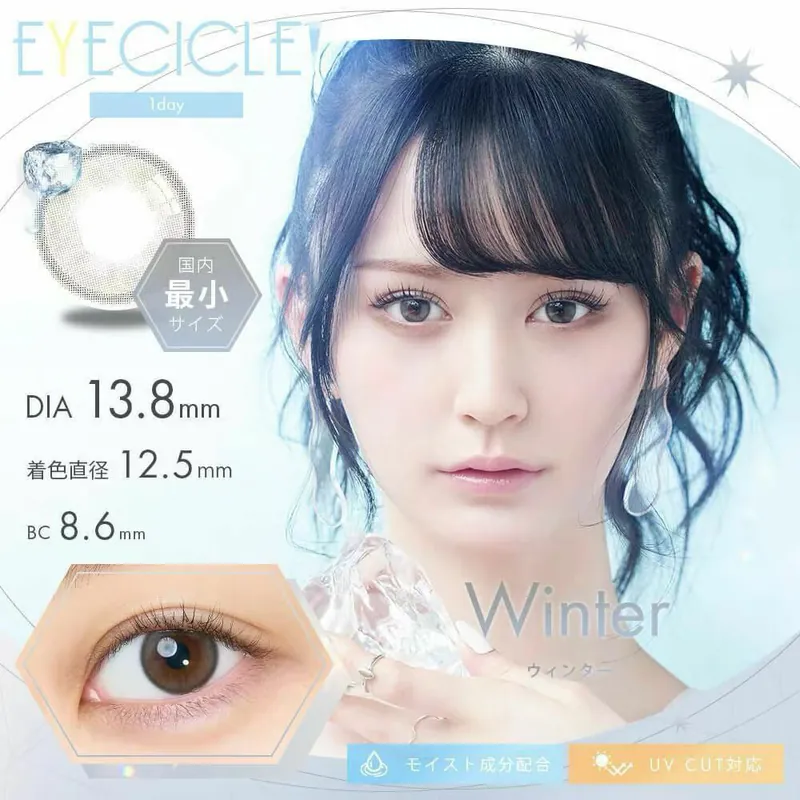 [日拋] EYECICLE 1 Day Winter 每日拋棄彩妝隱形眼鏡｜每盒10片