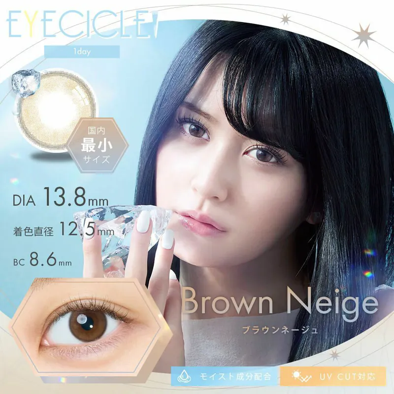 [日拋] EYECICLE 1 Day Brown Neige 每日拋棄彩妝隱形眼鏡｜每盒10片