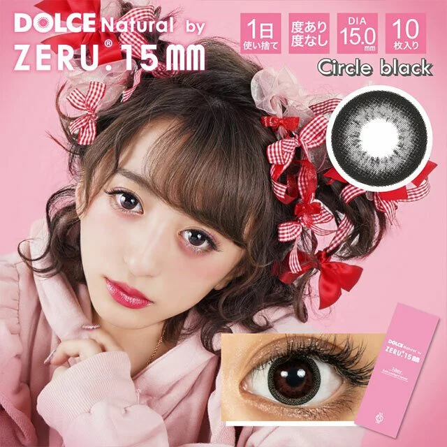 [日拋] DOLCE Natural by ZERU 1 Day Circle Black 每日拋棄彩妝隱形眼鏡｜每盒10片