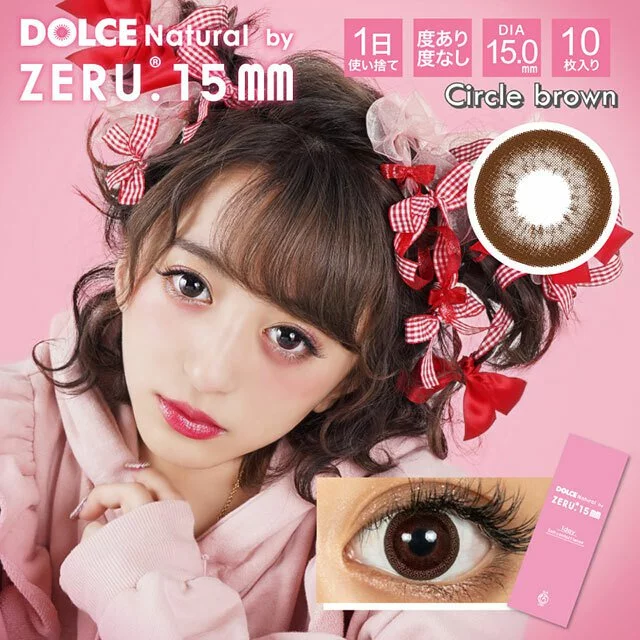 [日拋] DOLCE Natural by ZERU 1 Day Circle Brown 每日拋棄彩妝隱形眼鏡｜每盒10片