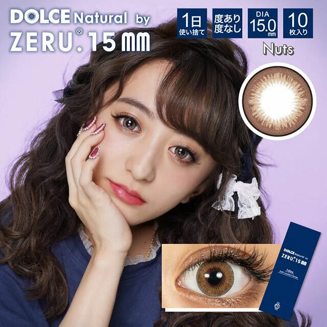 [日拋] DOLCE Natural by ZERU 1 Day Nuts 每日拋棄彩妝隱形眼鏡｜每盒10片