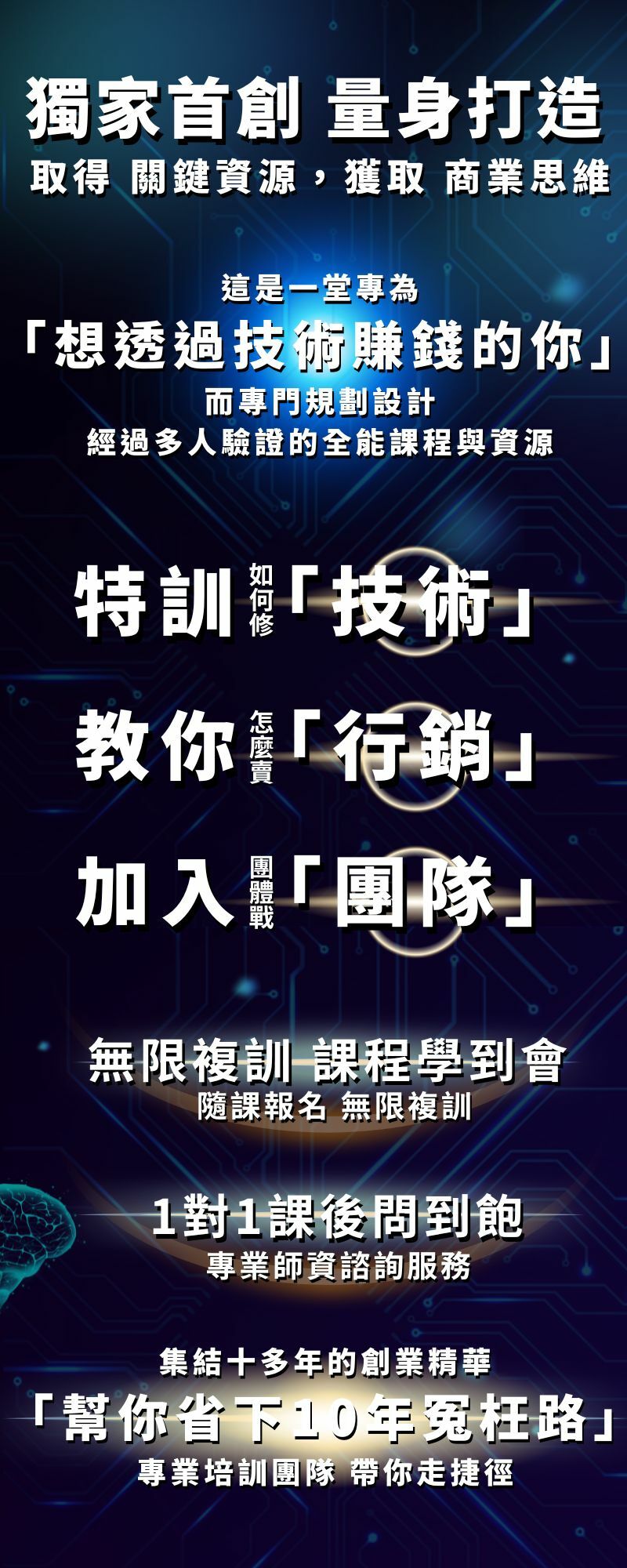 高雄手機維修課程