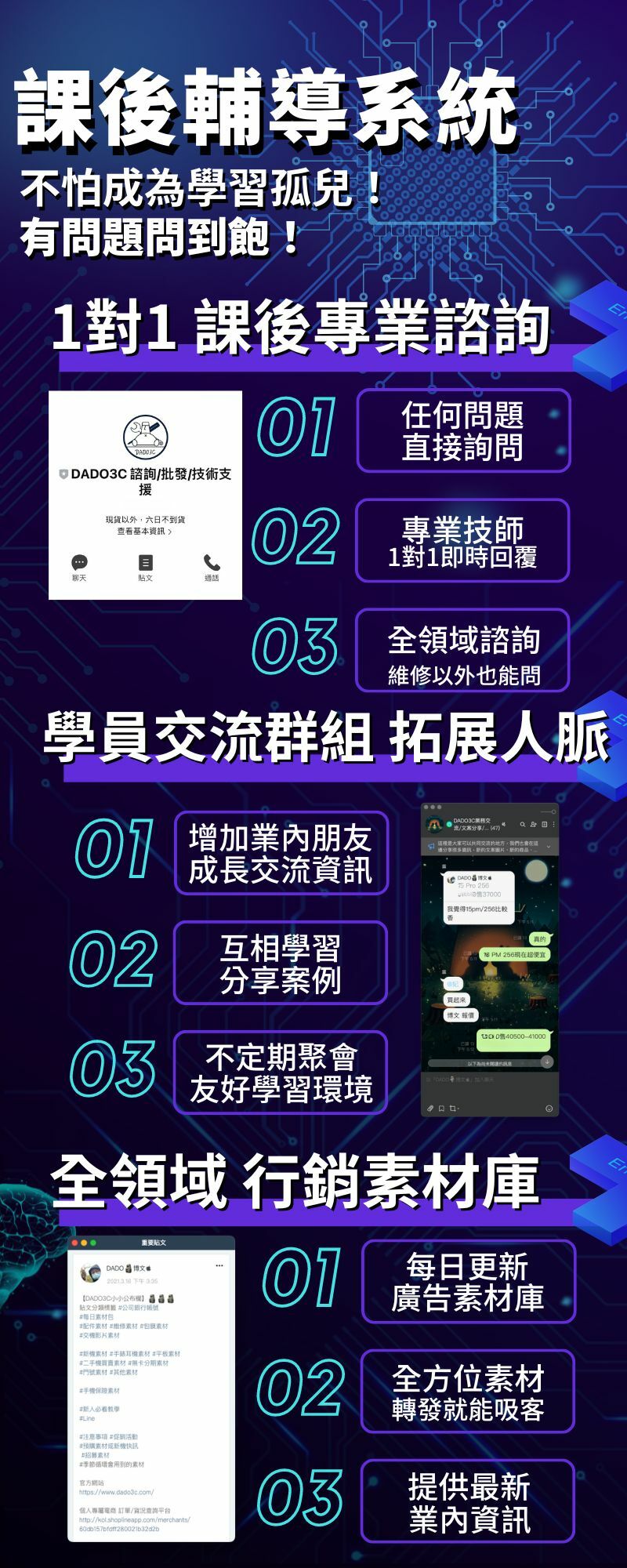 高雄手機維修課程