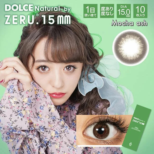 [日拋] DOLCE Natural by ZERU 1 Day Mocha Ash 每日拋棄彩妝隱形眼鏡｜每盒10片