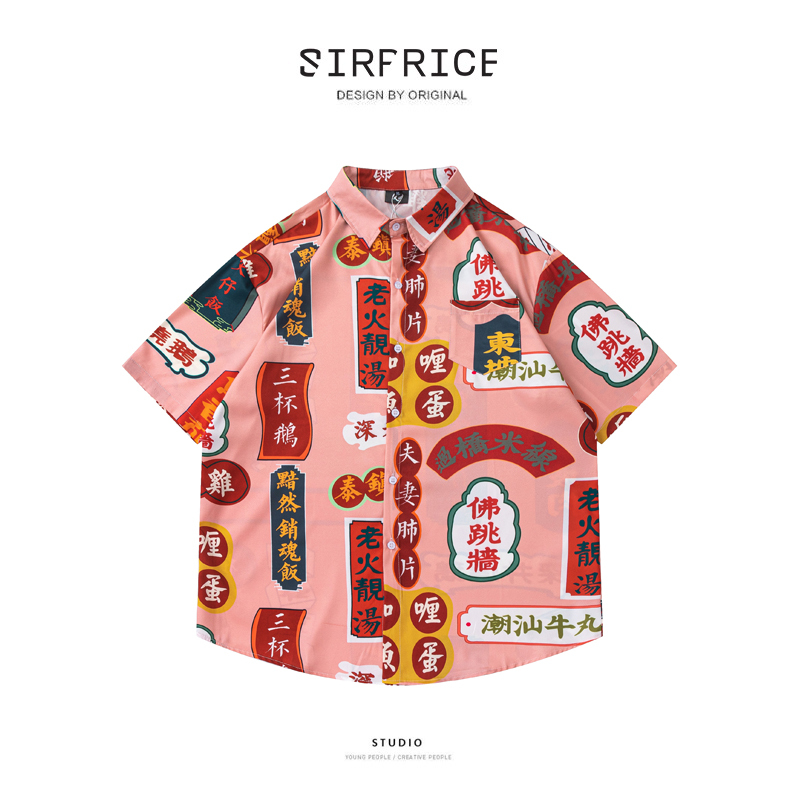 花襯衫 食神 港式 周星馳
