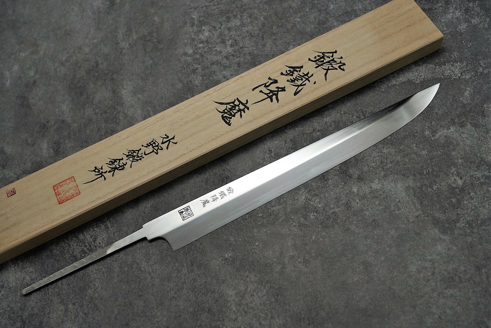 水野鍛練所　源昭忠　27cm白鋼　フグ引き包丁 水野鍛練所 源昭忠 27cm白鋼 フグ引き包丁 316：水野鍛錬所 源