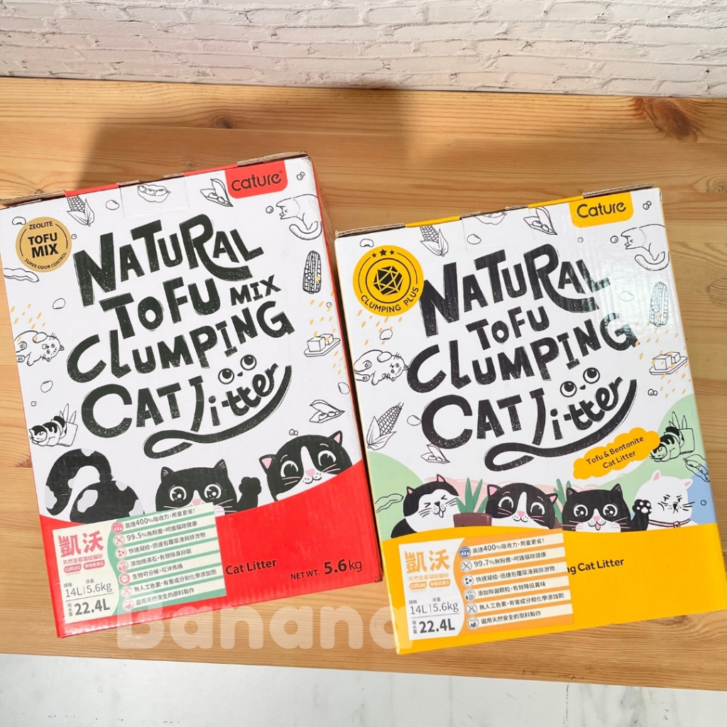 Cature凱沃｜天然豆腐砂 原味綠沸石凝結貓砂 抑菌膨潤土凝結貓砂