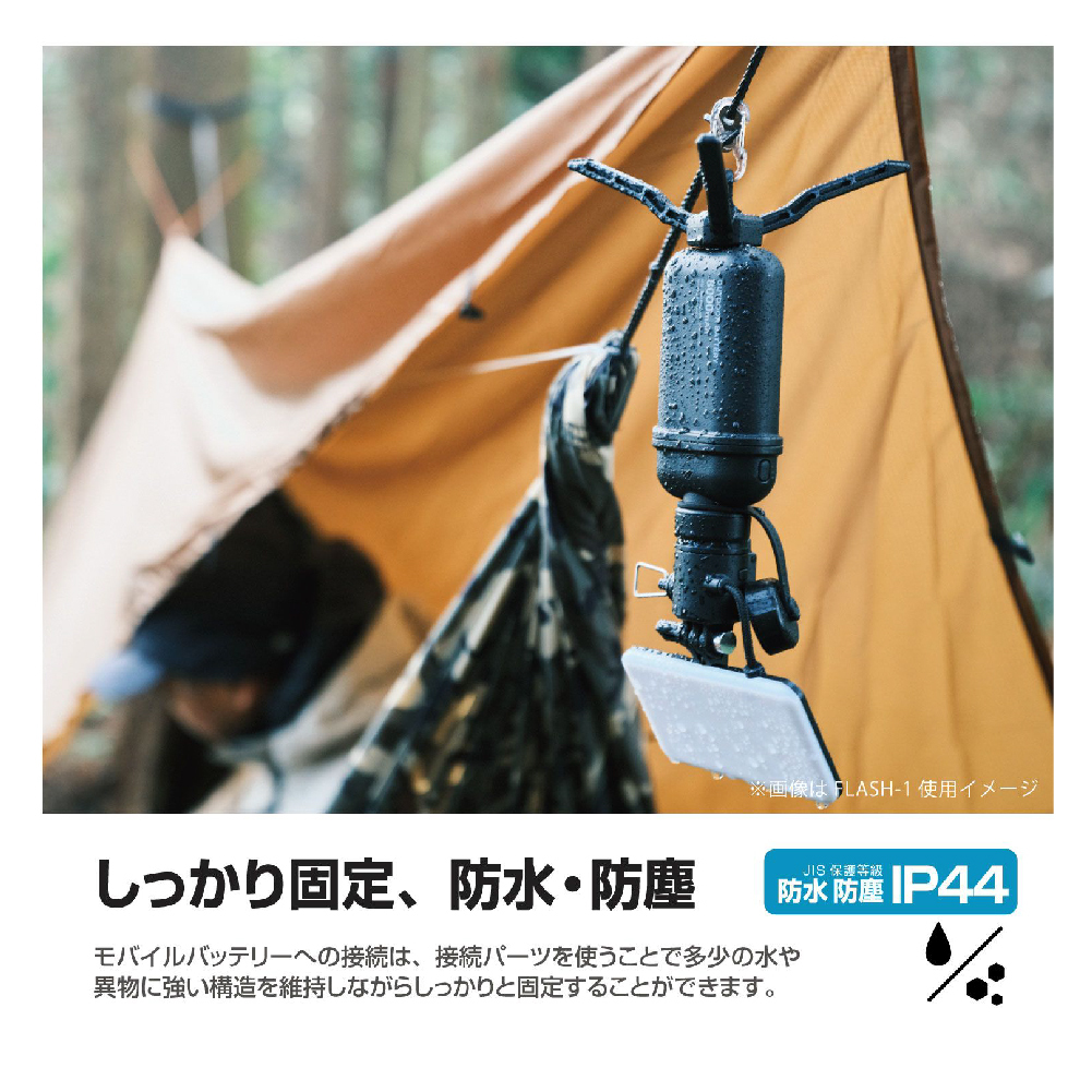 NESTOUT面板型LED燈“FLASH-1”(DE-NEST-GFL01) 系列_日本elecom野外系列