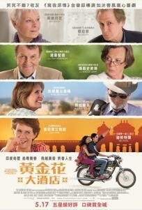 黃金花大酒店 / 黃金花第2大酒店 (DVD)