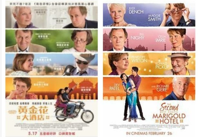 黃金花大酒店 / 黃金花第2大酒店 (DVD)