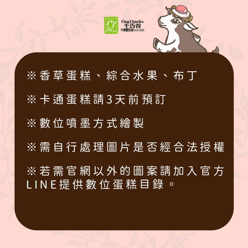 【門市限定】小巧虎(限6吋~10吋)