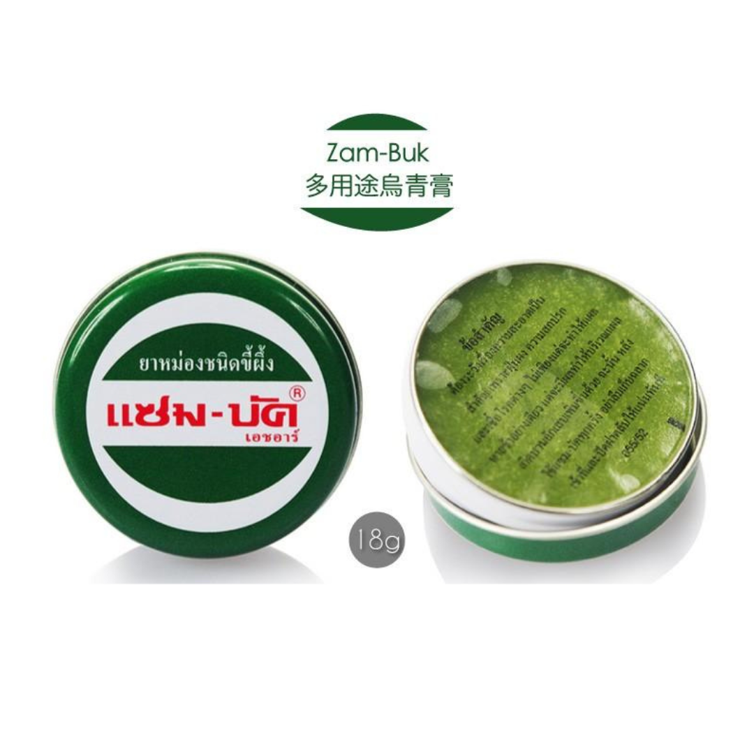 泰國🇹🇭 Zam Buk 烏青膏 青草膏, 18g