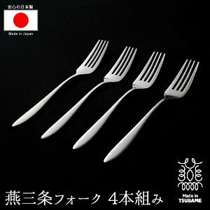 Arnest - 燕三條 不鏽綱叉 (4件入)